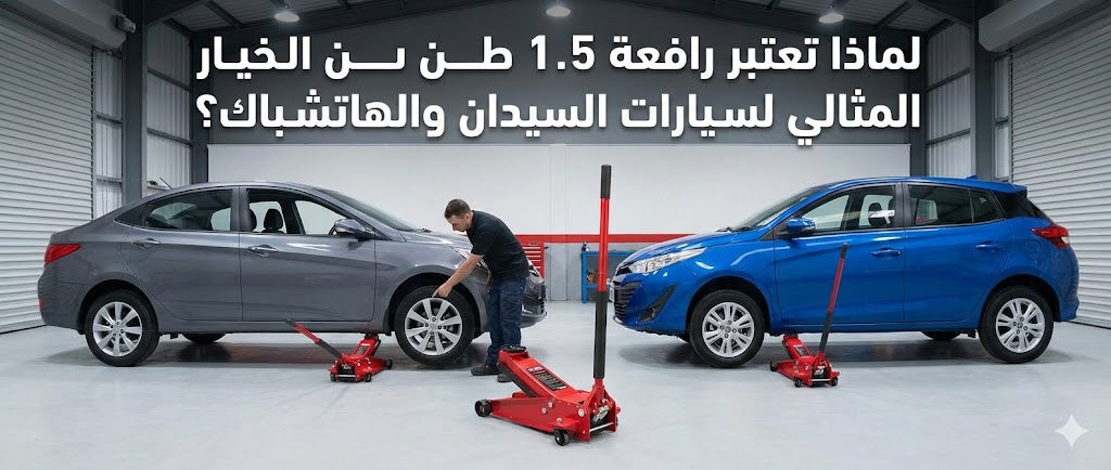 Why is a 1.5-Ton Jack the Ideal Choice for Sedans and Hatchbacks?