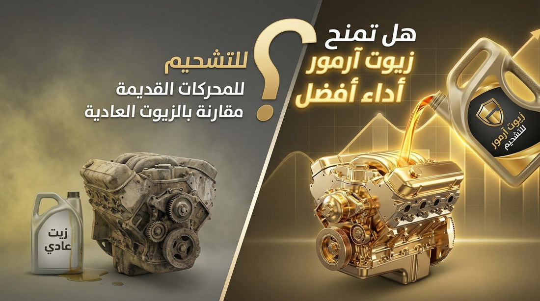 Do Armor lubricants provide better performance for older engines compared to regular oils?