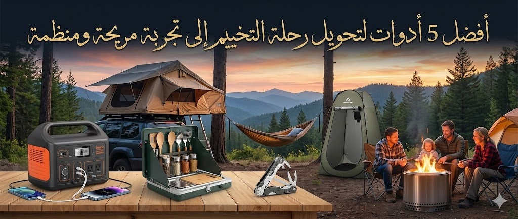 Top 5 Tools to Transform Your Camping Trip into a Comfortable and Organized Experience