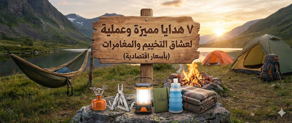 7 Unique and Practical Gifts for Camping and Adventure Enthusiasts (at Economic Prices)