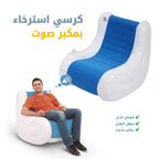 Inflatable Sofa, Air Deck Chair, Waterproof Surface, Non-Slip Underside, Small and Easy to Store (96 x 65 x 86 cm)
