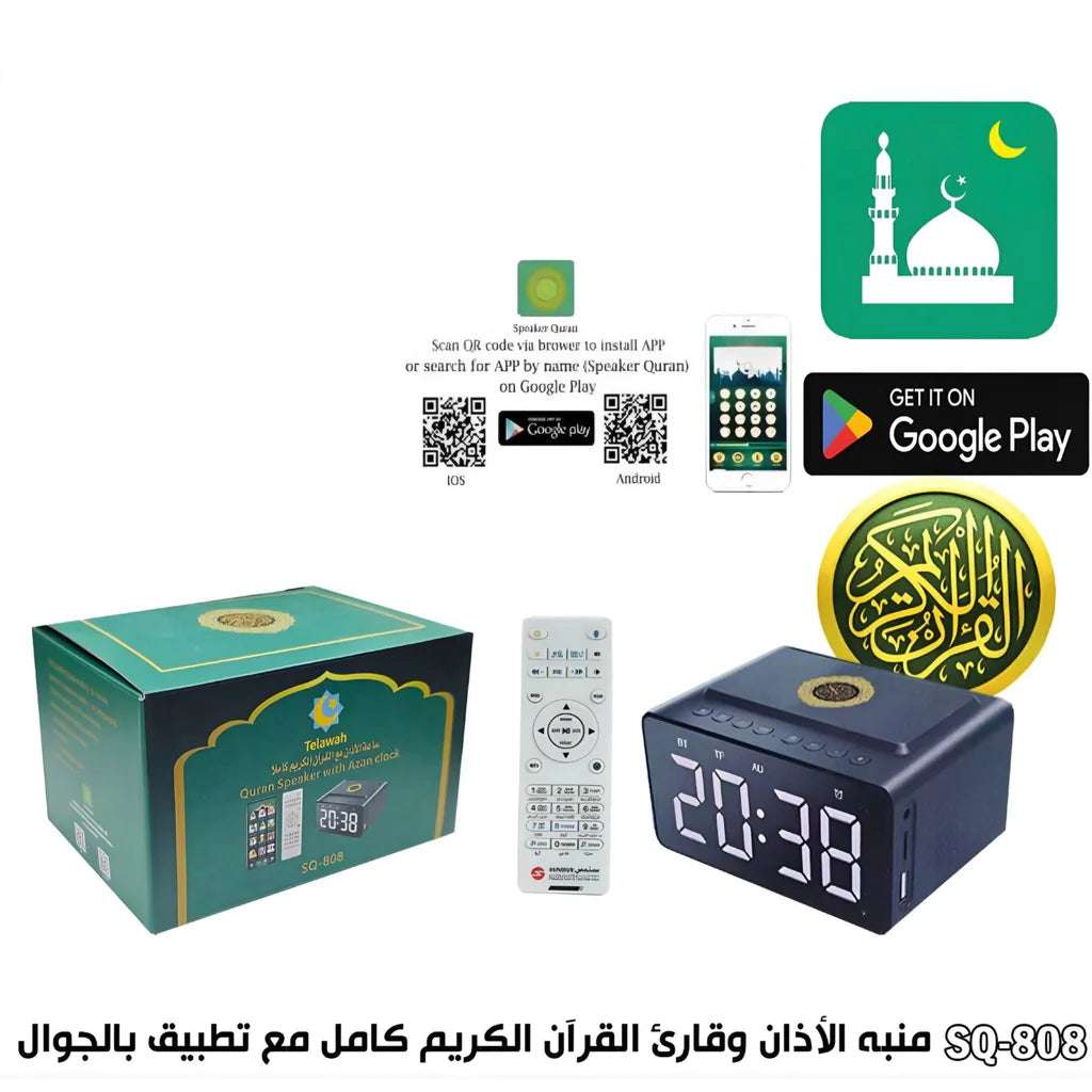 "Digital Azan Clock with Telawah Quran Speaker"