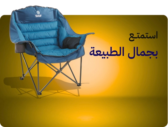 كراسي وجلسات